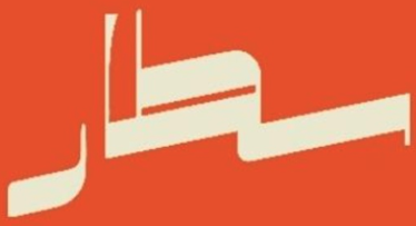سطار 
